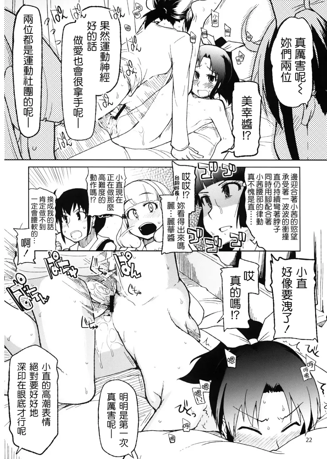 [Ryo] Hayashitai. Fhentai - Page 24