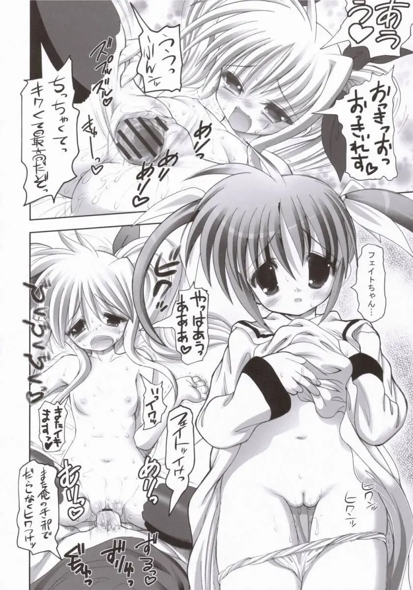 [Raidon] NanoFei. Fhentai - Page 11