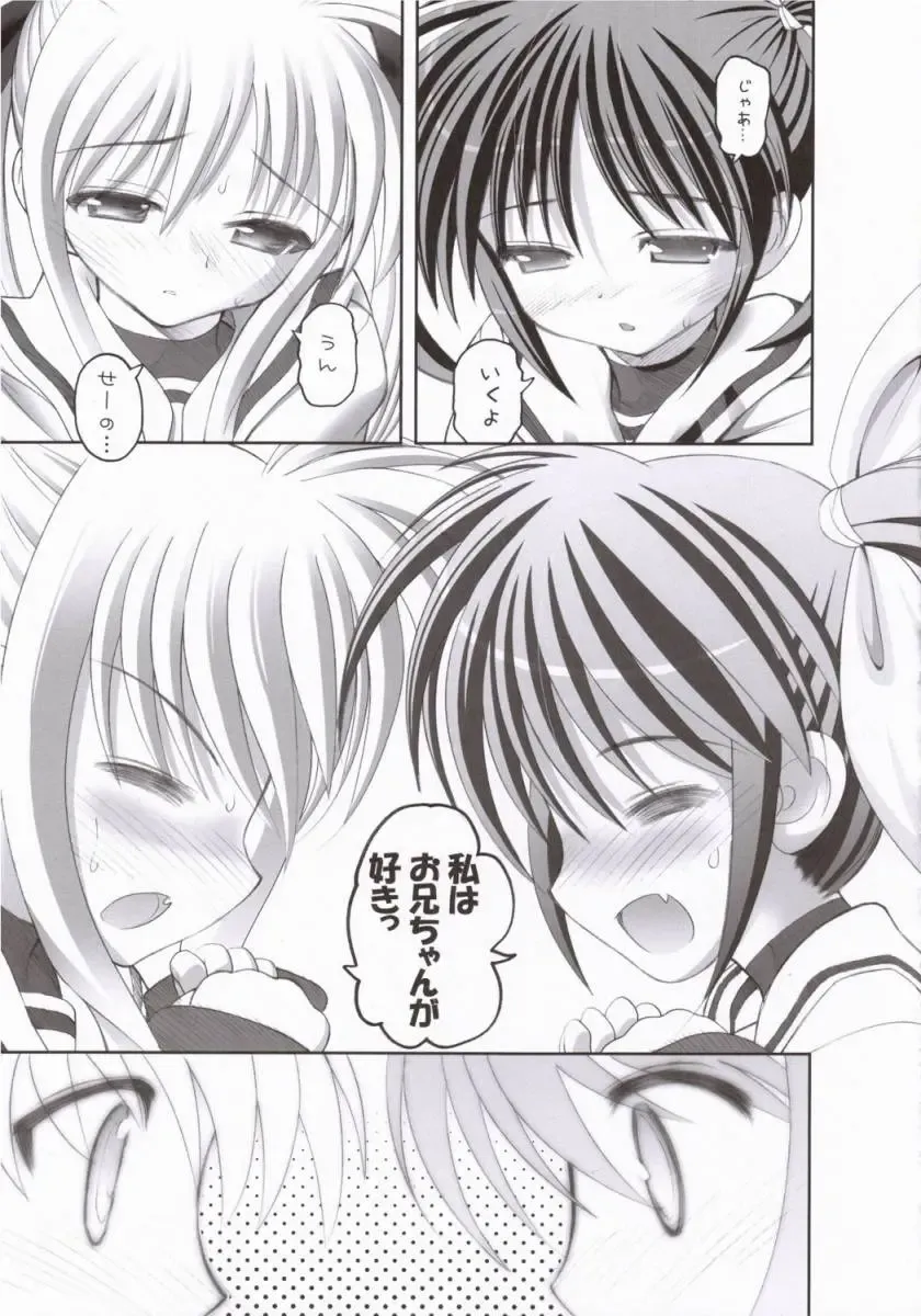 [Raidon] NanoFei. Fhentai - Page 4