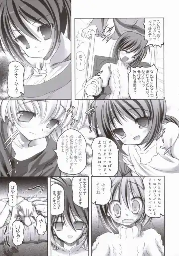 [Raidon] NanoFei. Fhentai - Page 18