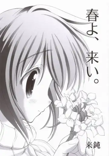 [Raidon] NanoFei. Fhentai - Page 3