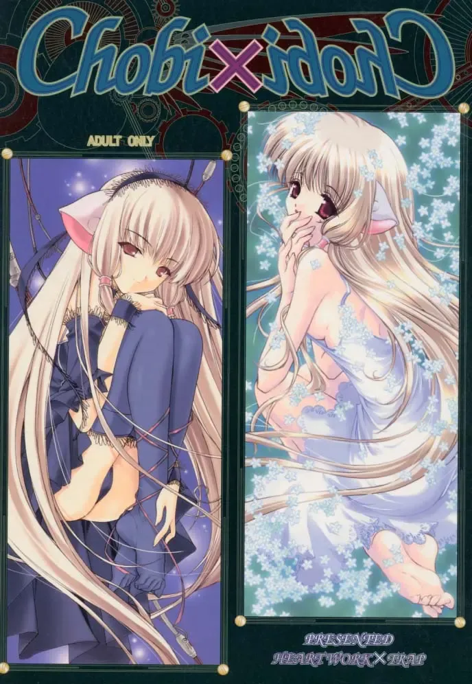 [Clover - Suzuhira Hiro - Urano Mami] Chobi x ibohC Fhentai - Page 1