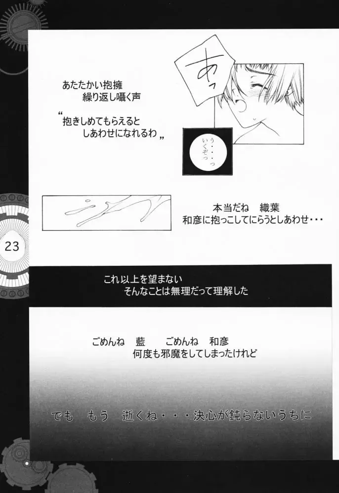 [Clover - Suzuhira Hiro - Urano Mami] Chobi x ibohC Fhentai - Page 18