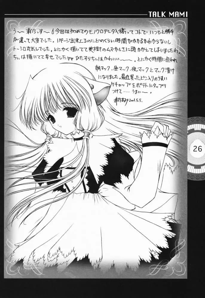 [Clover - Suzuhira Hiro - Urano Mami] Chobi x ibohC Fhentai - Page 21