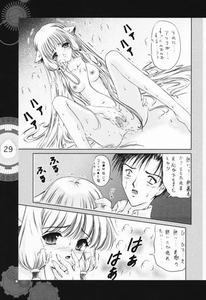 [Clover - Suzuhira Hiro - Urano Mami] Chobi x ibohC Fhentai - Page 24