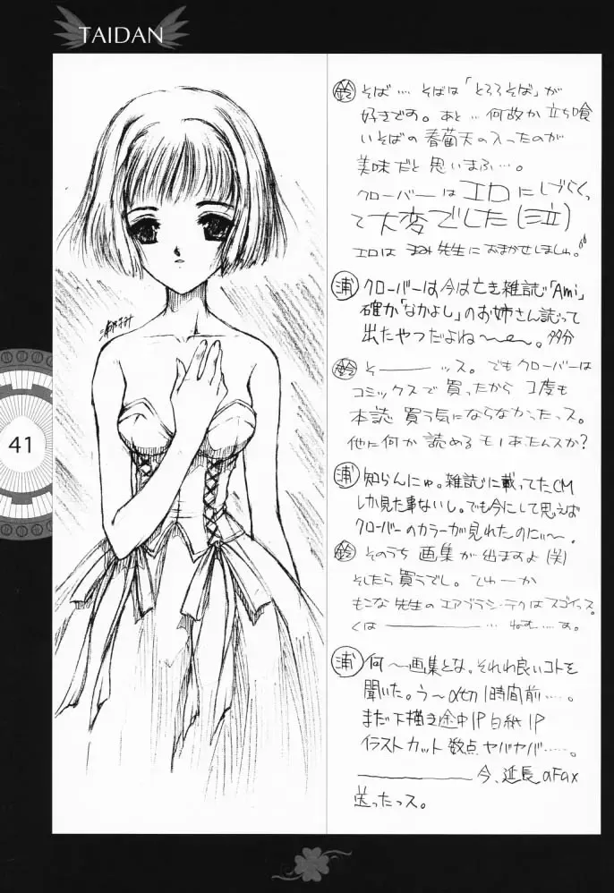 [Clover - Suzuhira Hiro - Urano Mami] Chobi x ibohC Fhentai - Page 36