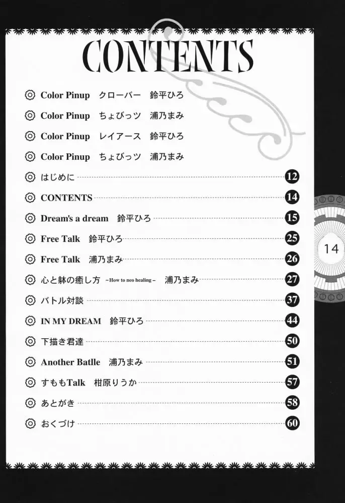 [Clover - Suzuhira Hiro - Urano Mami] Chobi x ibohC Fhentai - Page 9