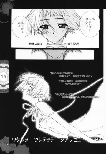 [Clover - Suzuhira Hiro - Urano Mami] Chobi x ibohC Fhentai - Page 10