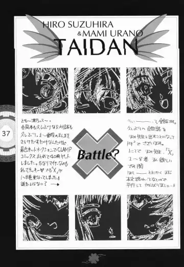 [Clover - Suzuhira Hiro - Urano Mami] Chobi x ibohC Fhentai - Page 32