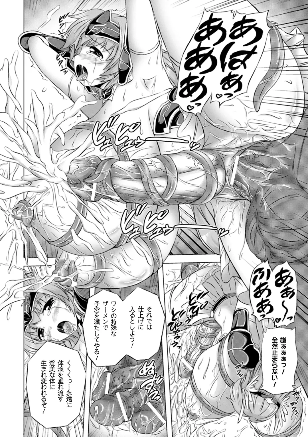 [Nyagomaru - Tendou Masae - Tousen] Jintai Kaizou Anthology Comics Vol.1 Fhentai.net - Page 20