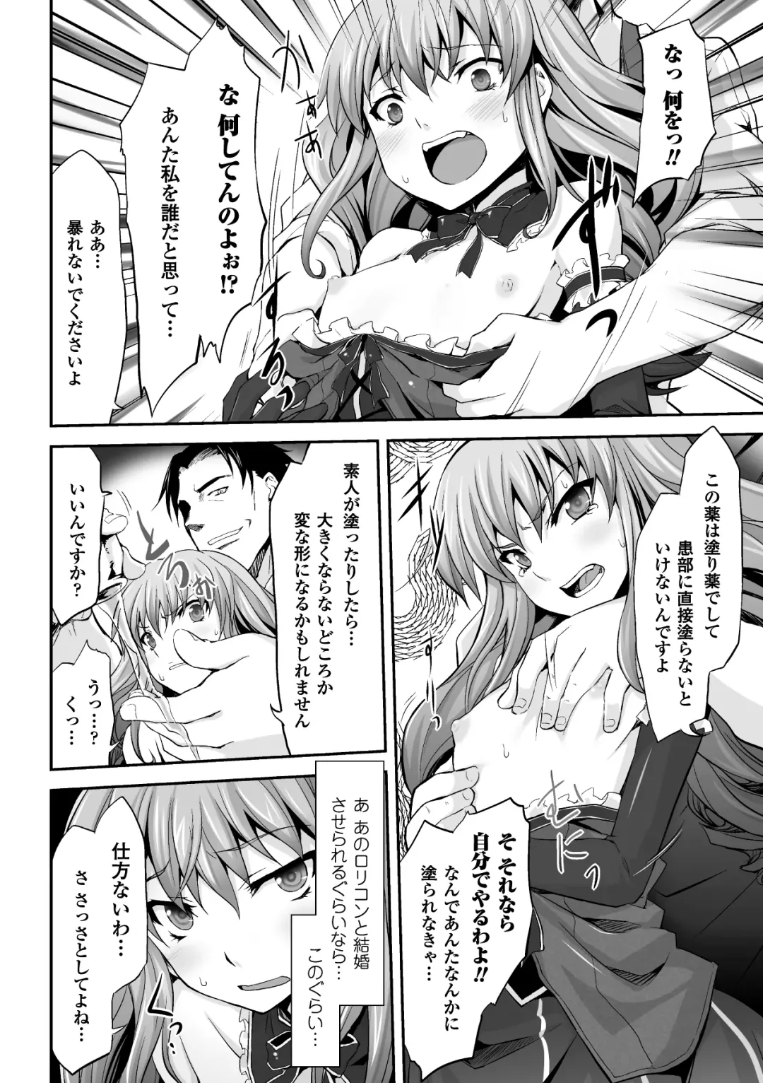 [Nyagomaru - Tendou Masae - Tousen] Jintai Kaizou Anthology Comics Vol.1 Fhentai.net - Page 28