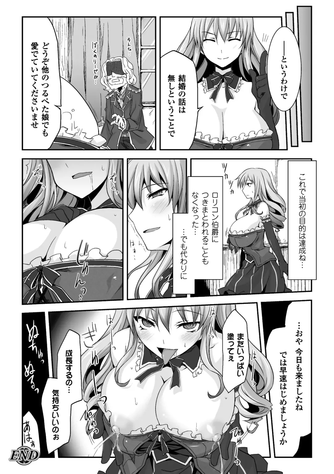 [Nyagomaru - Tendou Masae - Tousen] Jintai Kaizou Anthology Comics Vol.1 Fhentai.net - Page 44