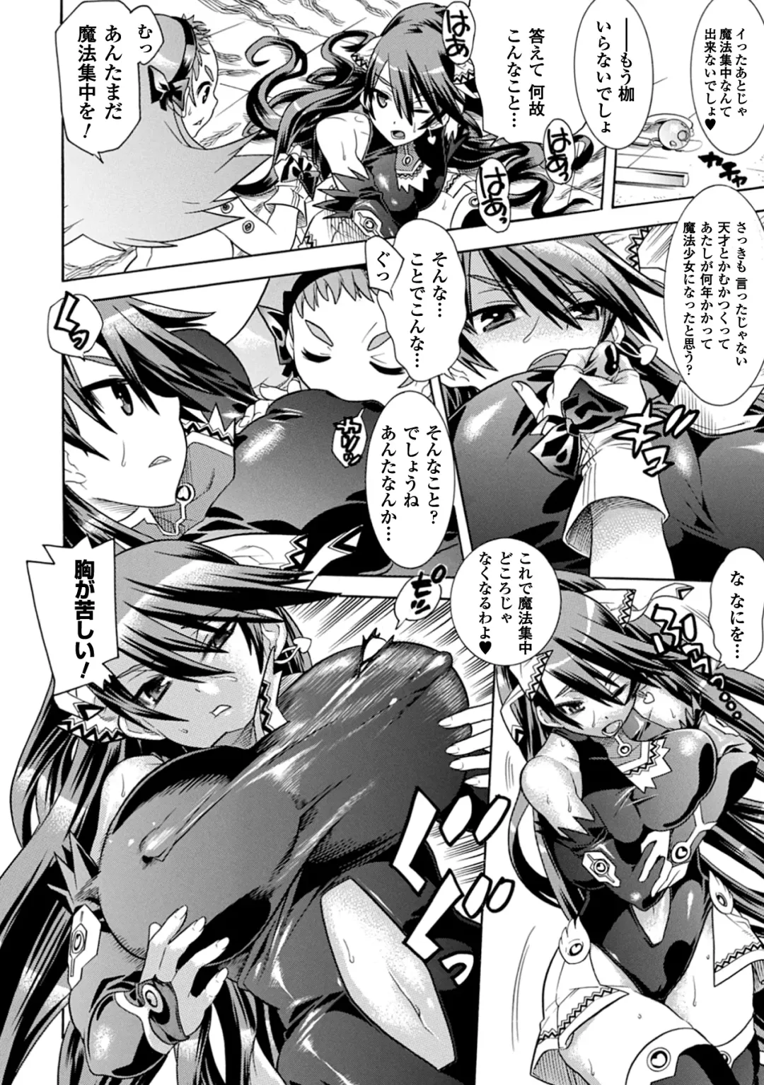 [Nyagomaru - Tendou Masae - Tousen] Jintai Kaizou Anthology Comics Vol.1 Fhentai.net - Page 52