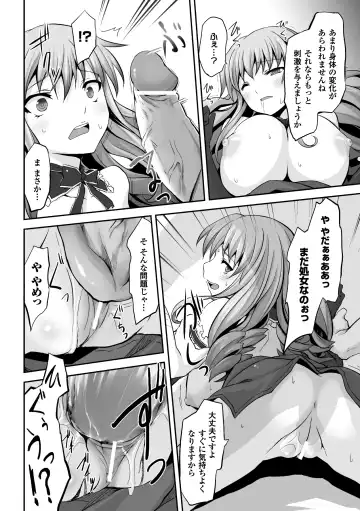 [Nyagomaru - Tendou Masae - Tousen] Jintai Kaizou Anthology Comics Vol.1 Fhentai.net - Page 34