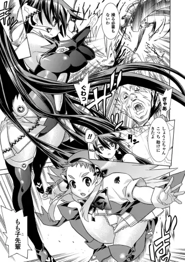 [Nyagomaru - Tendou Masae - Tousen] Jintai Kaizou Anthology Comics Vol.1 Fhentai.net - Page 47