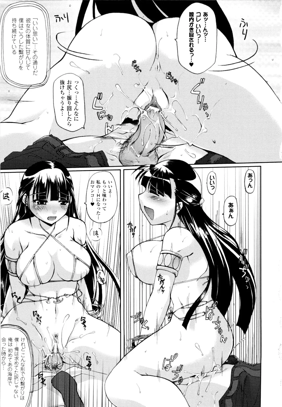 [Yukitaka] Gensou Musume Hyakkajiten - Fantasy Girls Encyclopedia Fhentai.net - Page 107