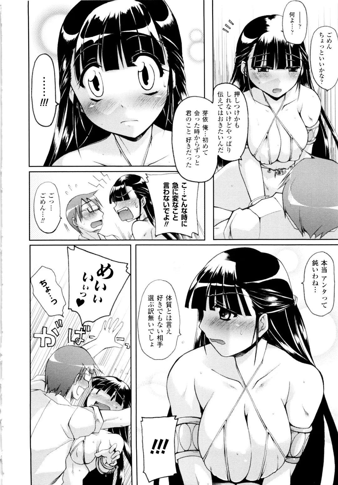 [Yukitaka] Gensou Musume Hyakkajiten - Fantasy Girls Encyclopedia Fhentai.net - Page 108