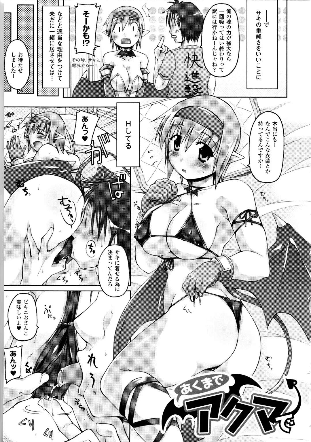 [Yukitaka] Gensou Musume Hyakkajiten - Fantasy Girls Encyclopedia Fhentai.net - Page 156