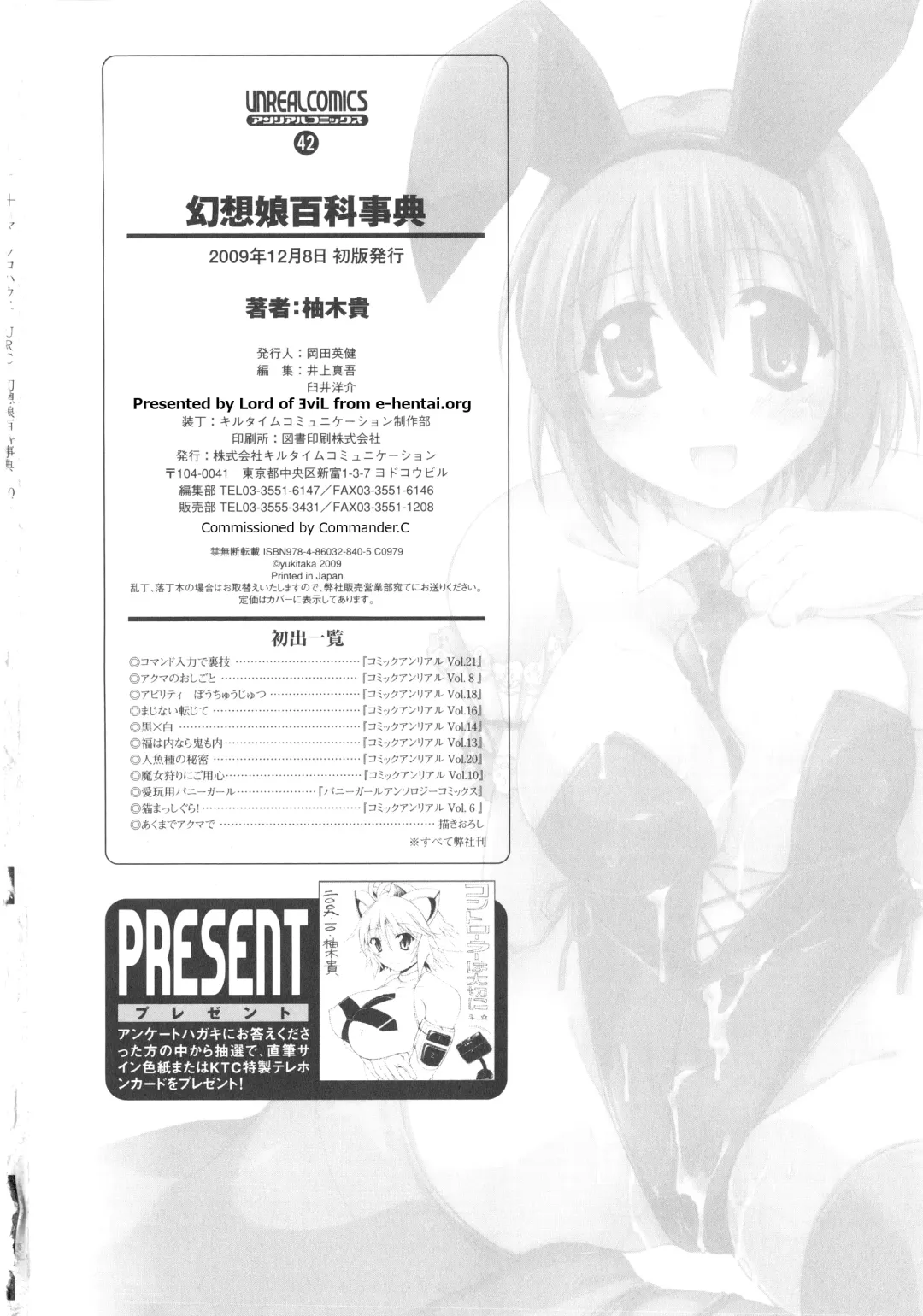 [Yukitaka] Gensou Musume Hyakkajiten - Fantasy Girls Encyclopedia Fhentai.net - Page 161