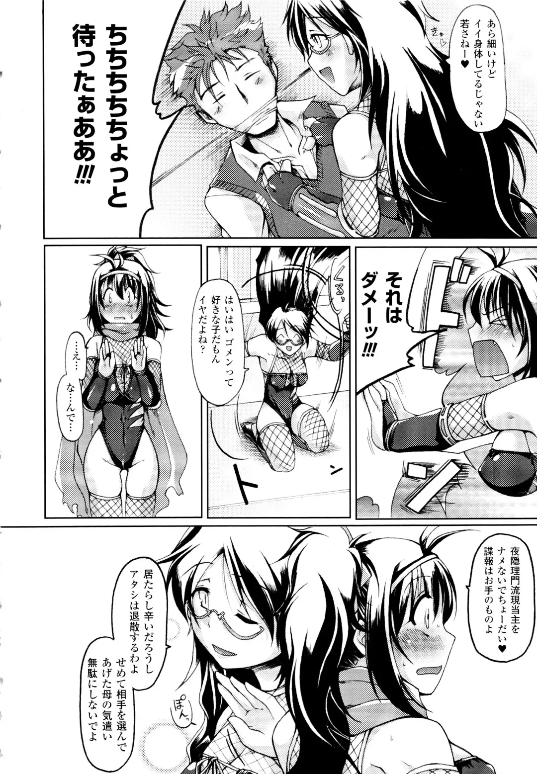 [Yukitaka] Gensou Musume Hyakkajiten - Fantasy Girls Encyclopedia Fhentai.net - Page 36