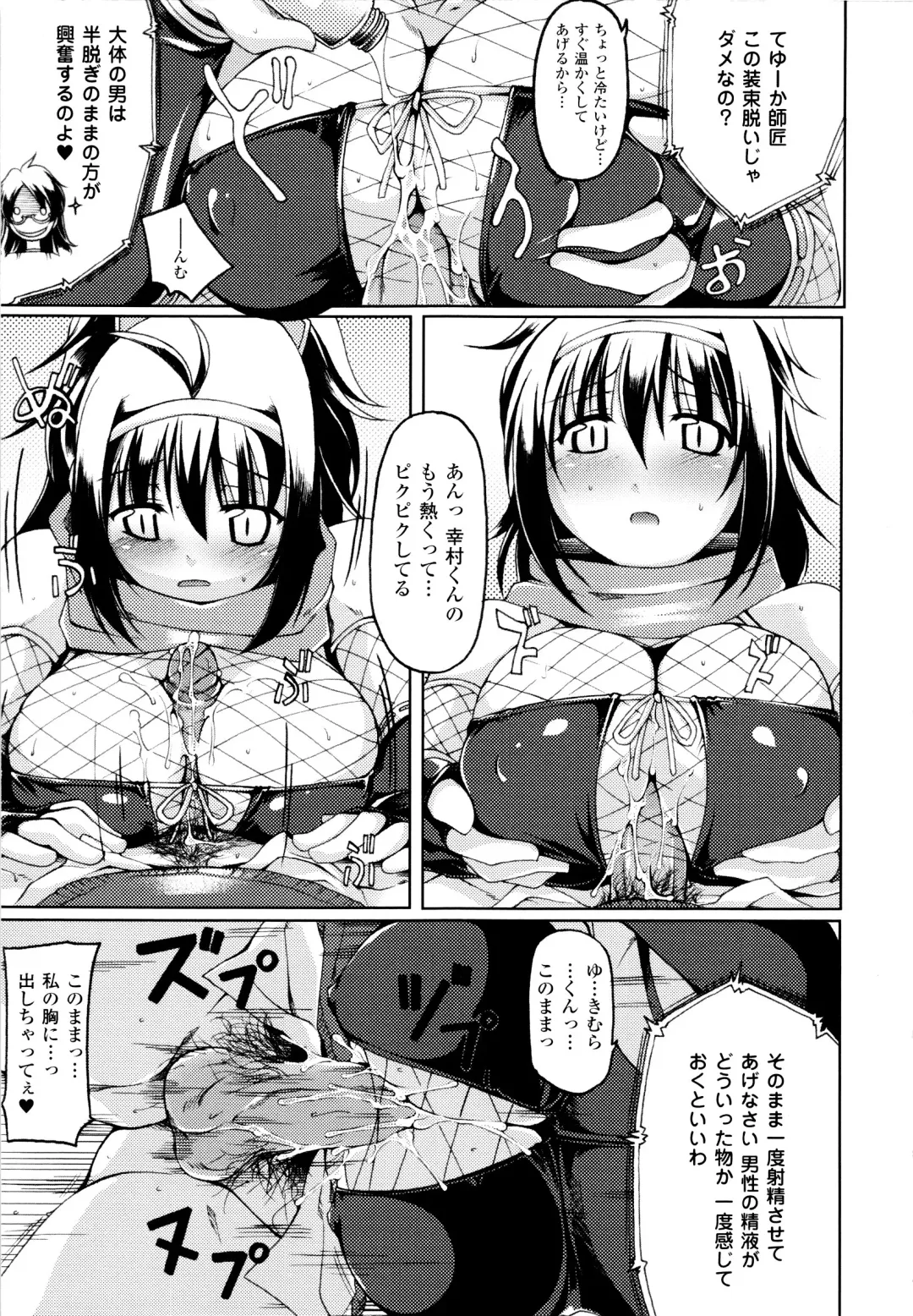 [Yukitaka] Gensou Musume Hyakkajiten - Fantasy Girls Encyclopedia Fhentai.net - Page 39