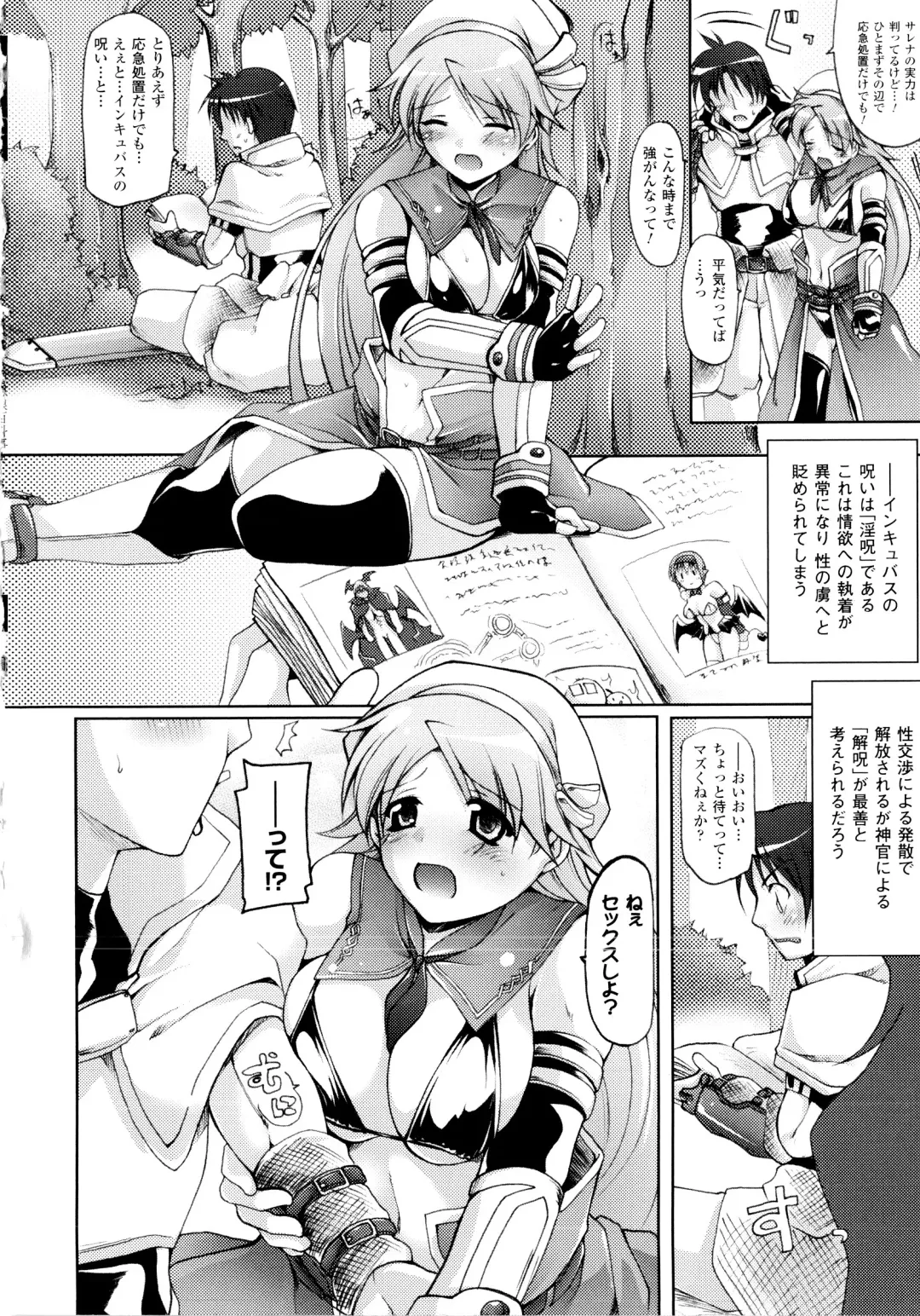 [Yukitaka] Gensou Musume Hyakkajiten - Fantasy Girls Encyclopedia Fhentai.net - Page 50