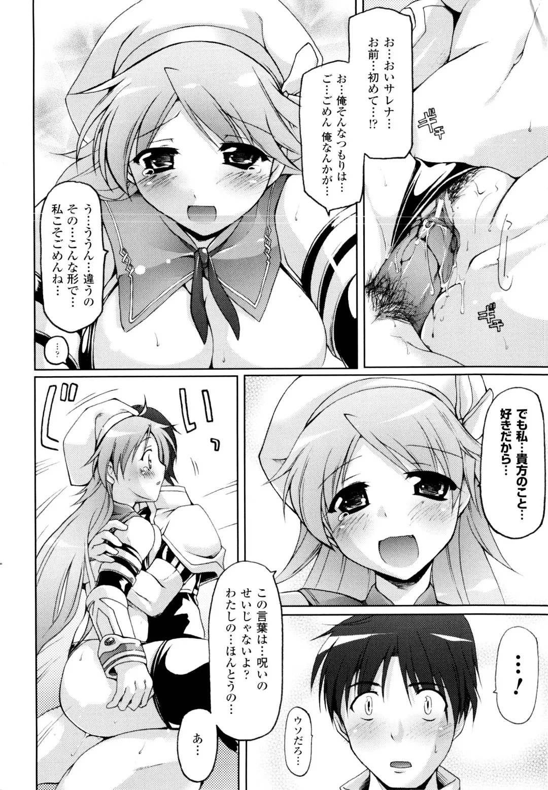 [Yukitaka] Gensou Musume Hyakkajiten - Fantasy Girls Encyclopedia Fhentai.net - Page 58