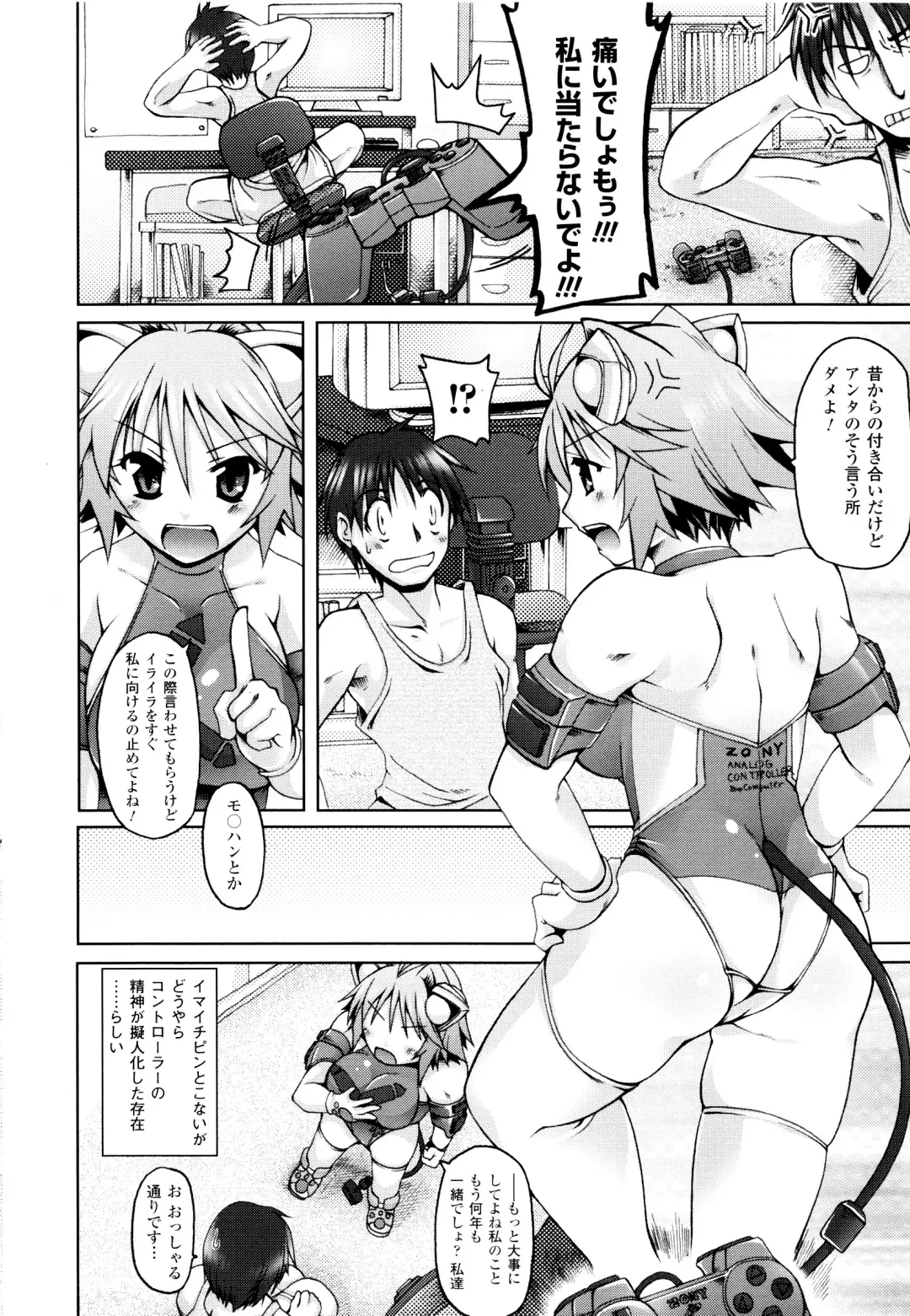 [Yukitaka] Gensou Musume Hyakkajiten - Fantasy Girls Encyclopedia Fhentai.net - Page 6