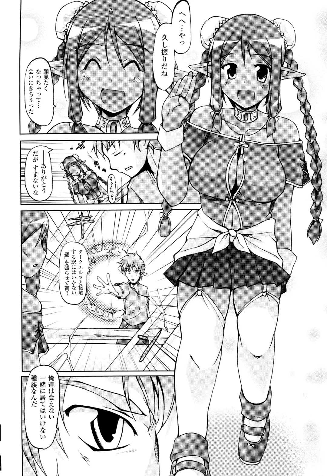 [Yukitaka] Gensou Musume Hyakkajiten - Fantasy Girls Encyclopedia Fhentai.net - Page 66