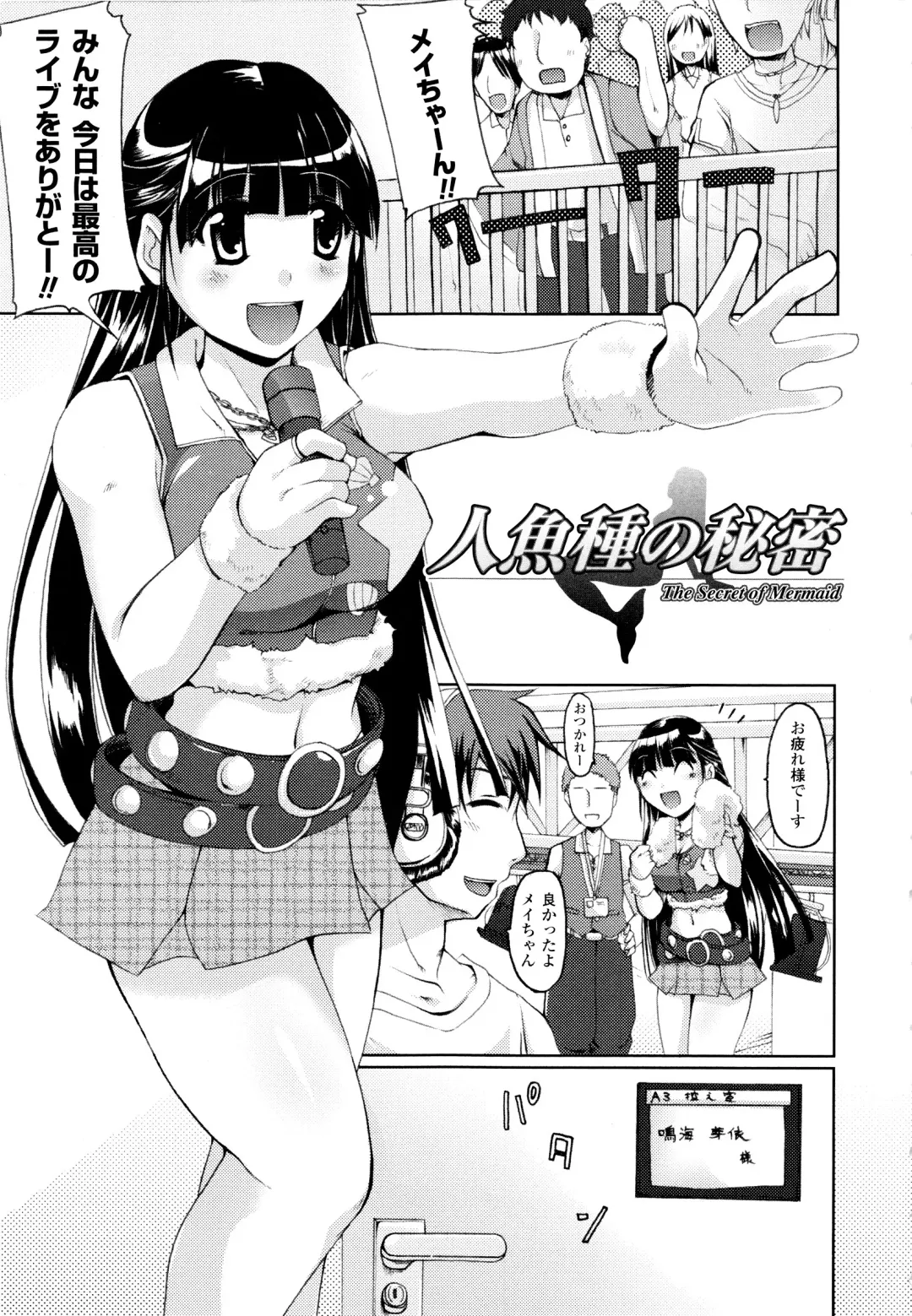 [Yukitaka] Gensou Musume Hyakkajiten - Fantasy Girls Encyclopedia Fhentai.net - Page 97