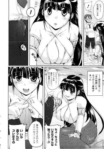 [Yukitaka] Gensou Musume Hyakkajiten - Fantasy Girls Encyclopedia Fhentai.net - Page 100