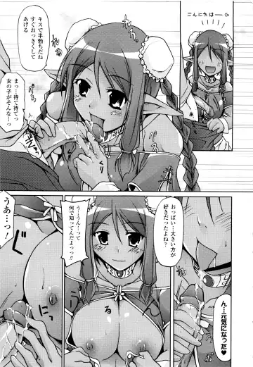 [Yukitaka] Gensou Musume Hyakkajiten - Fantasy Girls Encyclopedia Fhentai.net - Page 69