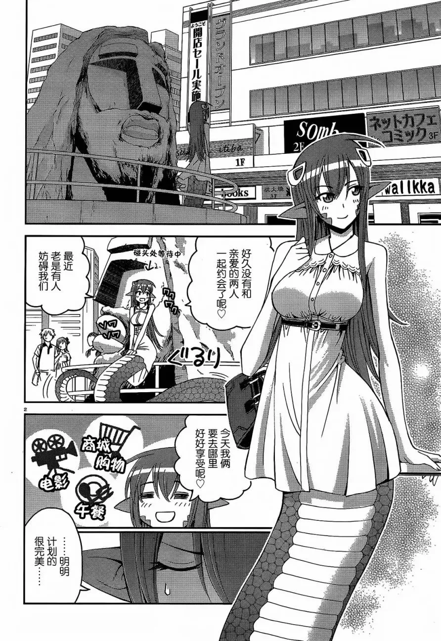[Mikoyan] Uroko no Kazu dake Aishite Ageru! | I will Love You Equal to the Number of Scales that I Have! Fhentai - Page 12