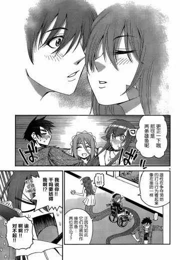 [Mikoyan] Uroko no Kazu dake Aishite Ageru! | I will Love You Equal to the Number of Scales that I Have! Fhentai - Page 14