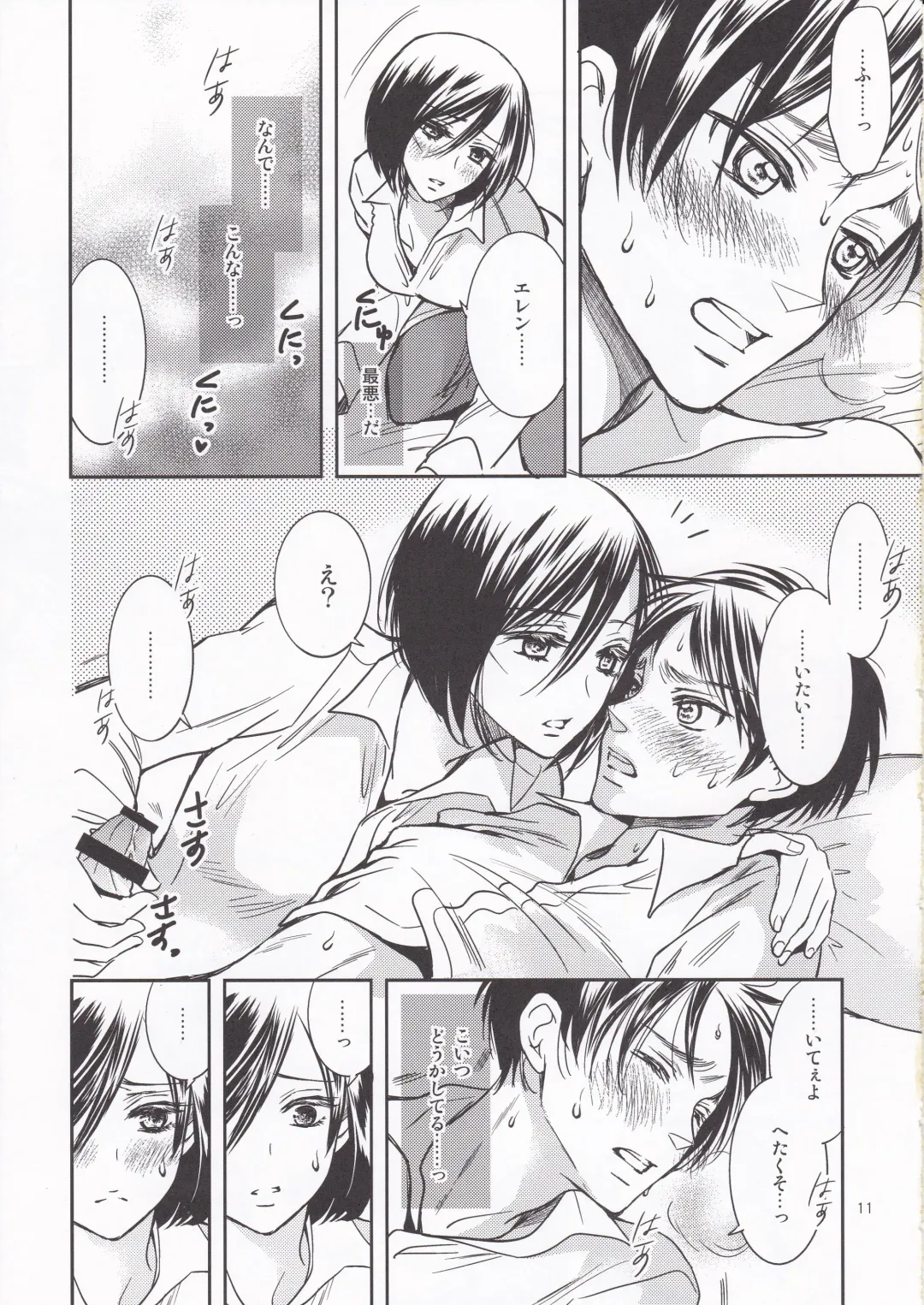 [K-zima] Nee, Oshiete Fhentai - Page 11