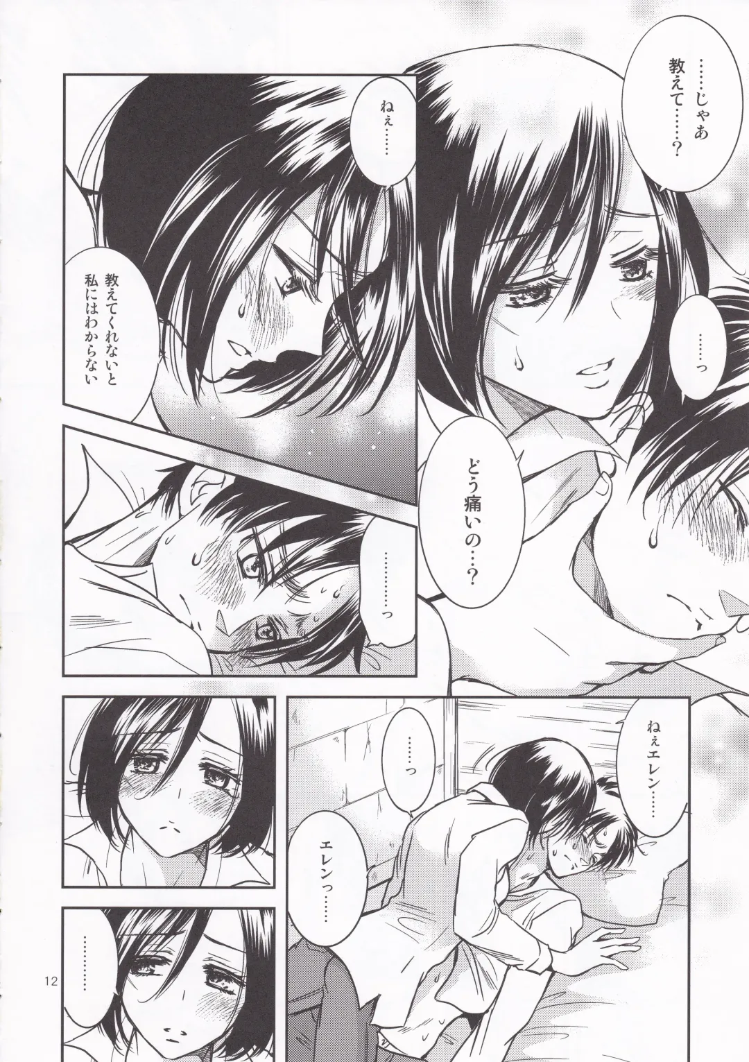 [K-zima] Nee, Oshiete Fhentai - Page 12