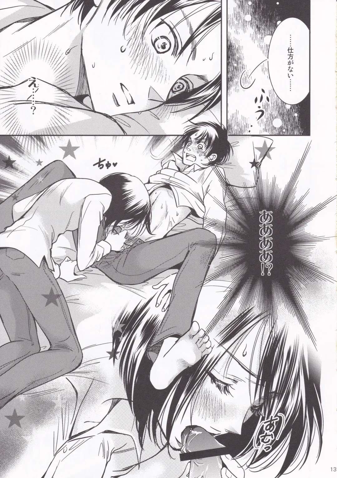 [K-zima] Nee, Oshiete Fhentai - Page 13