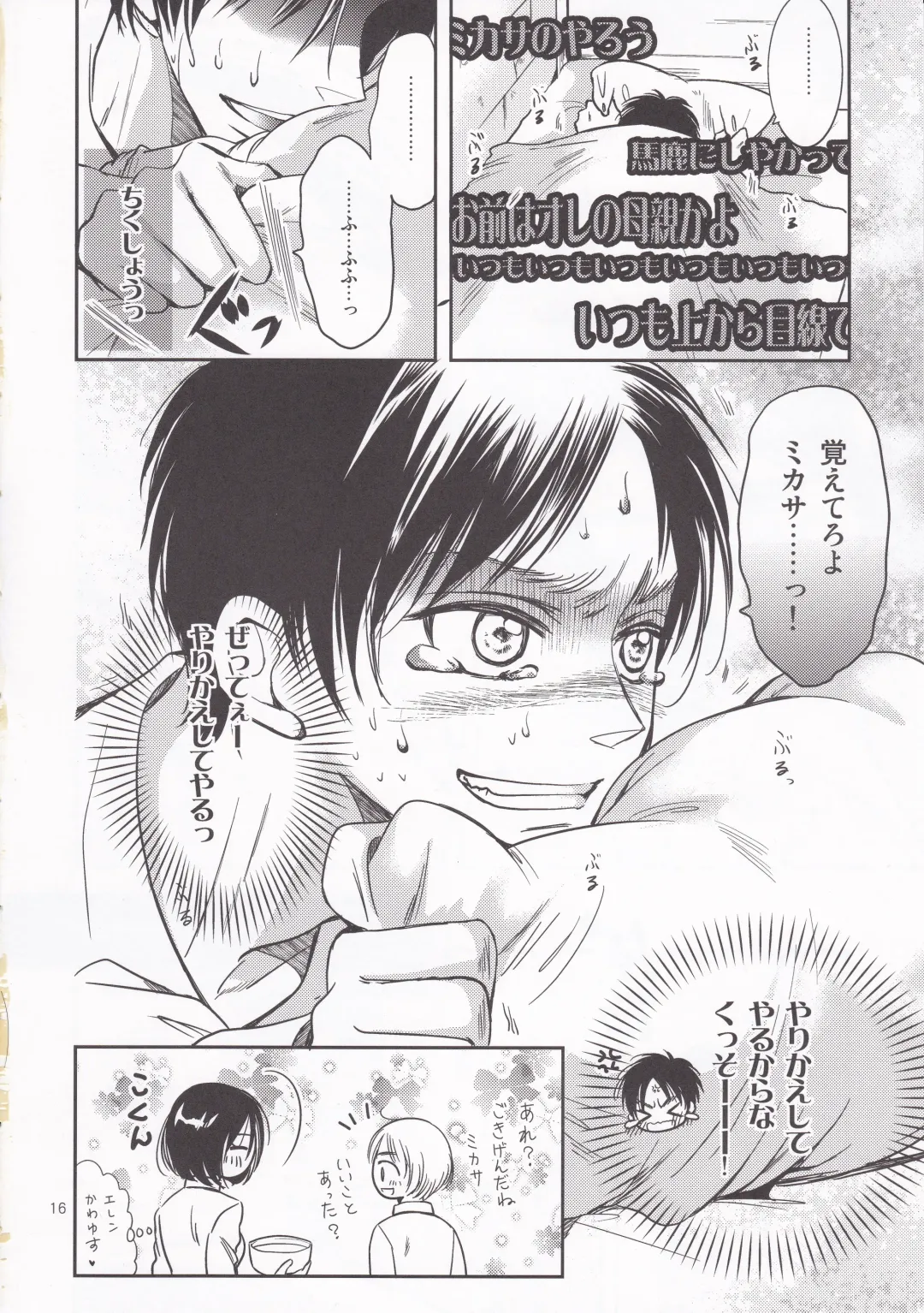 [K-zima] Nee, Oshiete Fhentai - Page 16