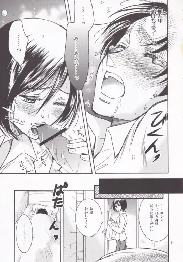 [K-zima] Nee, Oshiete Fhentai - Page 15