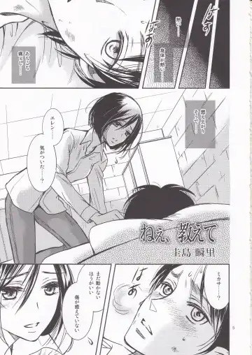 [K-zima] Nee, Oshiete Fhentai - Page 5