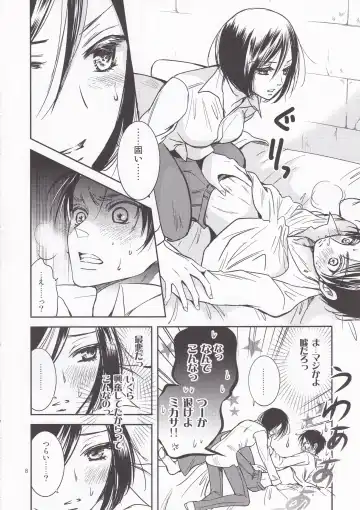 [K-zima] Nee, Oshiete Fhentai - Page 8