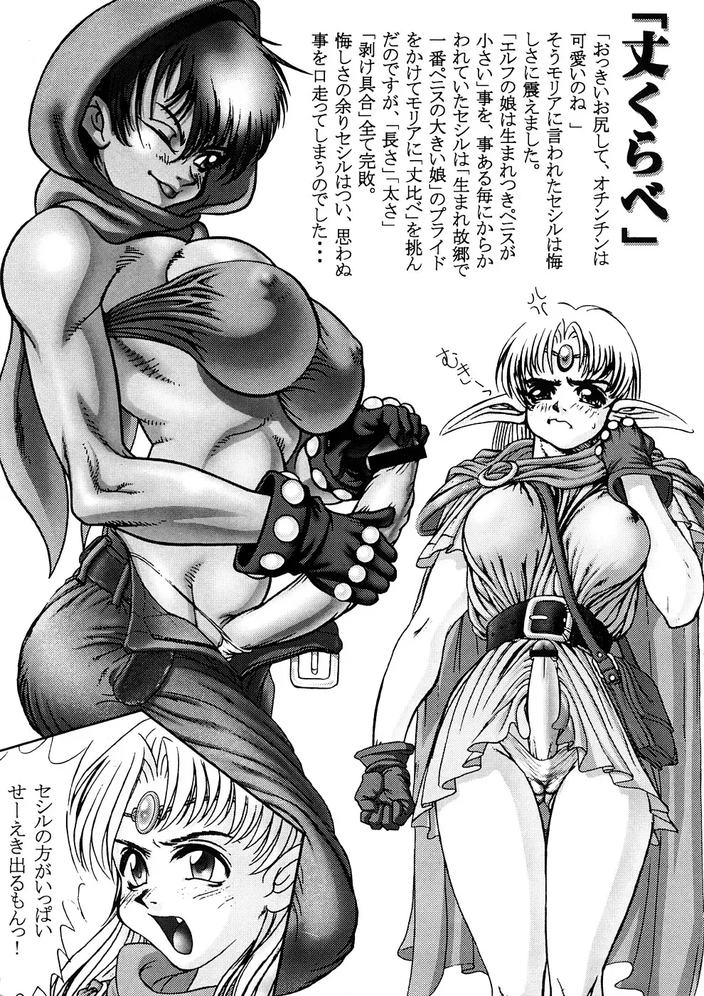 [Raidon] PIPER 2 Fhentai - Page 34