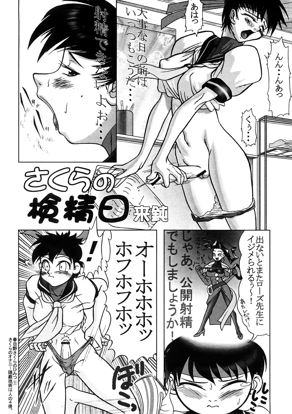 [Raidon] PIPER 2 Fhentai - Page 5