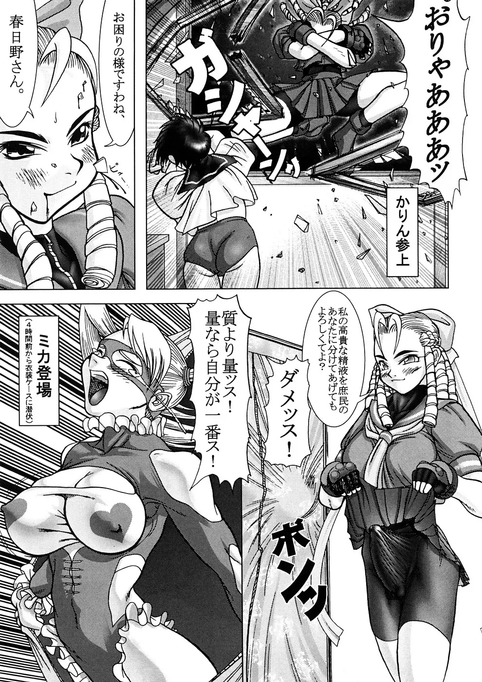 [Raidon] PIPER 2 Fhentai - Page 6