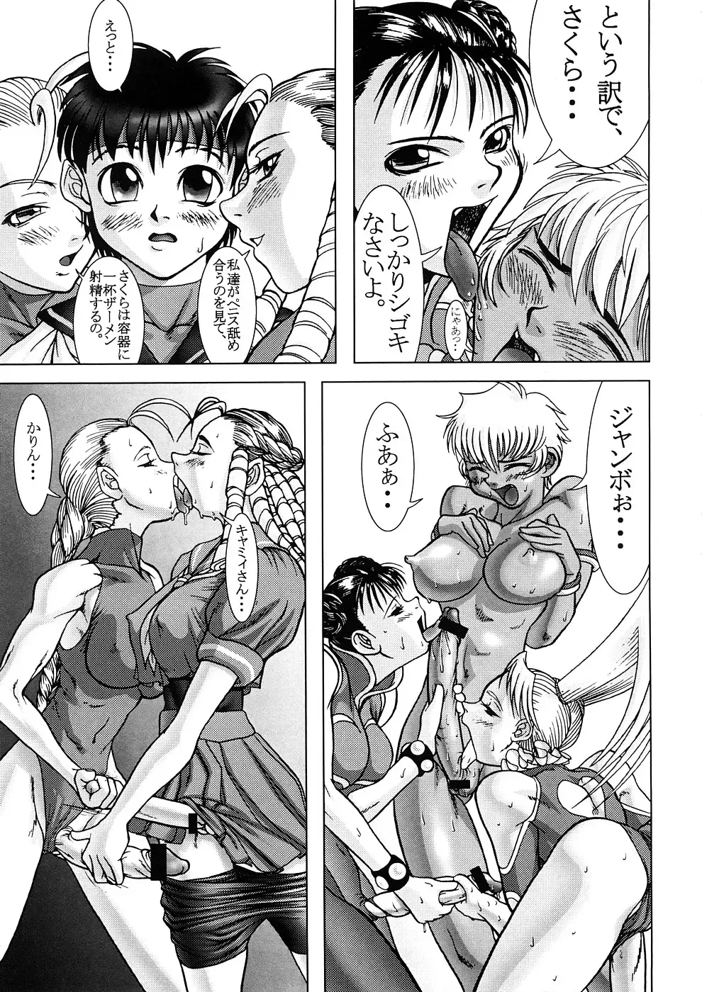 [Raidon] PIPER 2 Fhentai - Page 8