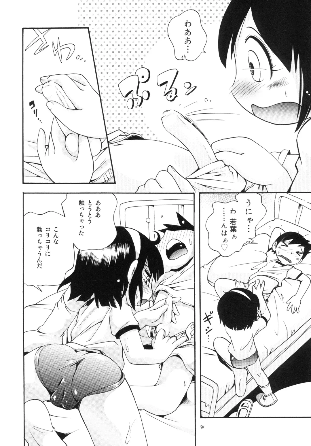 [Hoshino Fuuta] Wakaba to Issho Tokubetsu Hen 1 Fhentai - Page 20