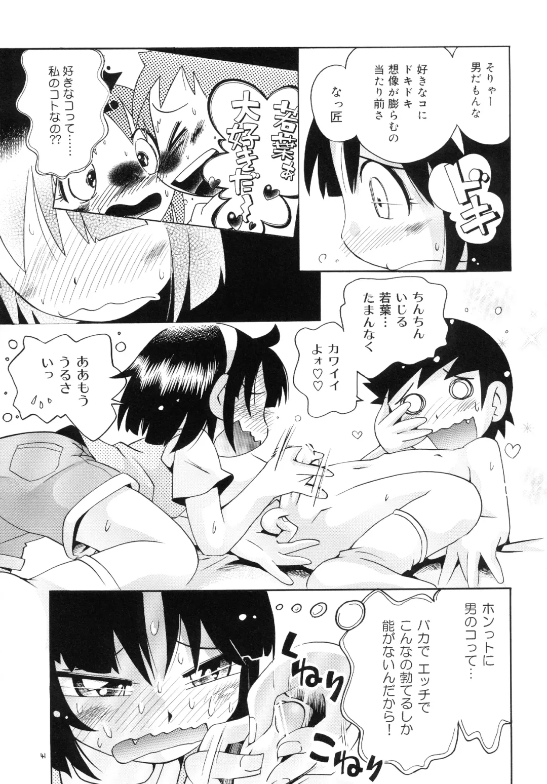 [Hoshino Fuuta] Wakaba to Issho Tokubetsu Hen 1 Fhentai - Page 41