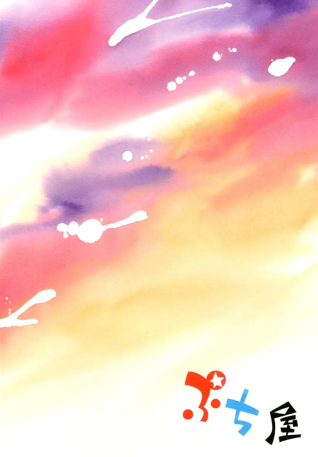 [Hoshino Fuuta] Wakaba to Issho Tokubetsu Hen 1 Fhentai - Page 60