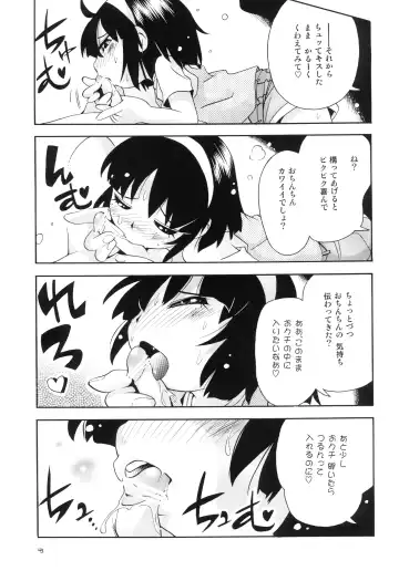 [Hoshino Fuuta] Wakaba to Issho Tokubetsu Hen 1 Fhentai.net - Page 43