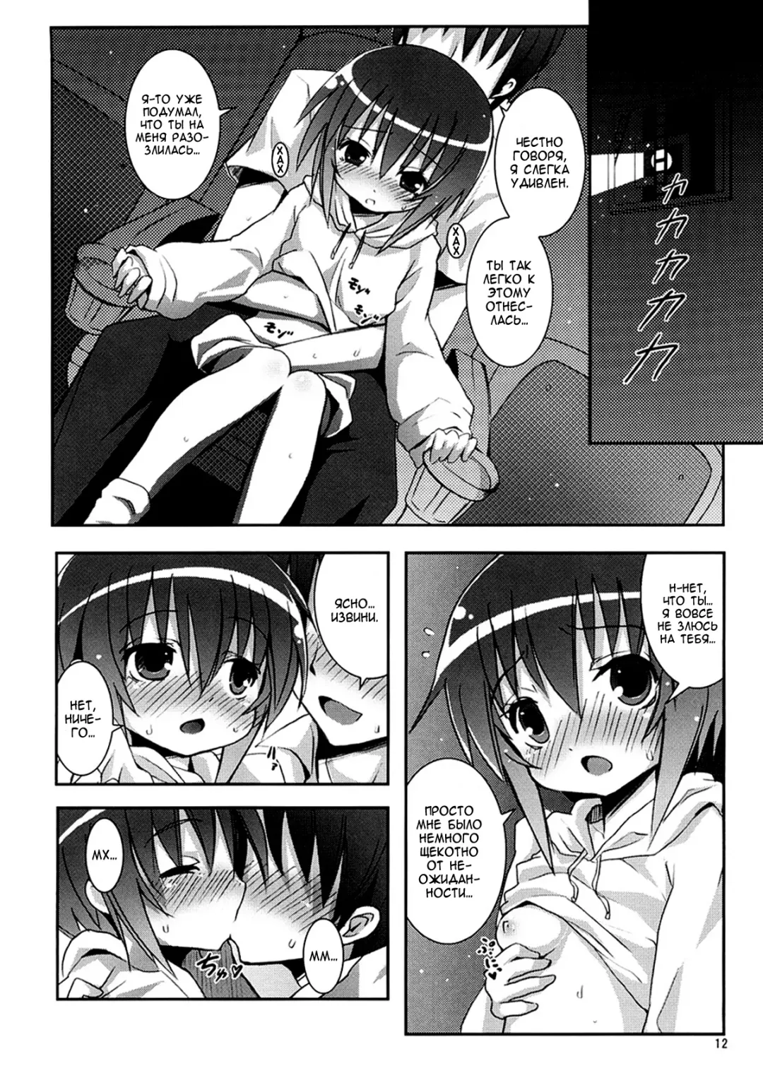 [Kishiri Toworu] Tama-chan to Date. Fhentai - Page 11